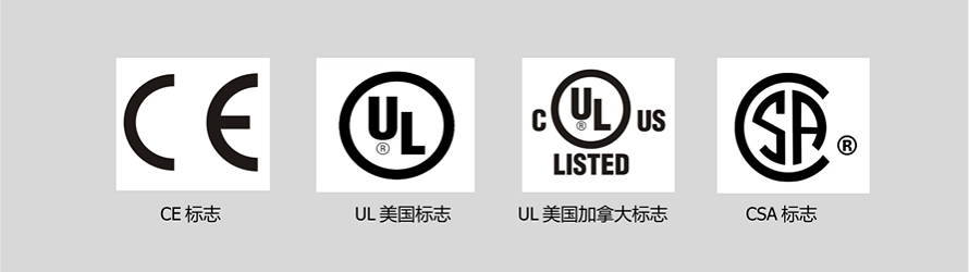 世界各國安規(guī)認(rèn)證簡介
